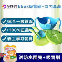 Spot Australia B BOX straw bowl three-in-one supplement bowl BBOX fork spoon baby cutlery snacks seal bowl