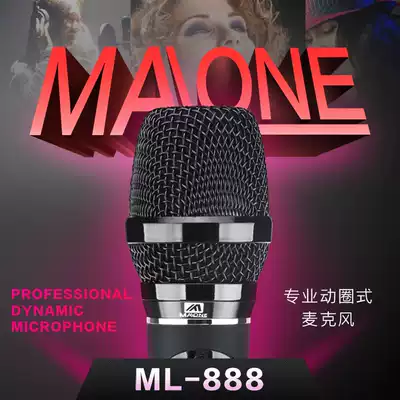 Manlong audio ML888 high-end conference home KTV wired microphone speech professional handheld wired microphone
