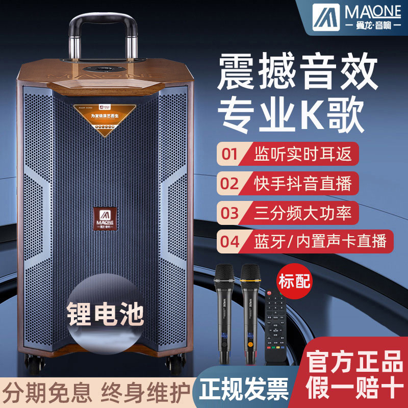 American Manlong Outdoor Speaker 18inch High-Power Bluetooth Karaoke Guitar Playing and Singing Square Dance Mobile Trolley Speaker