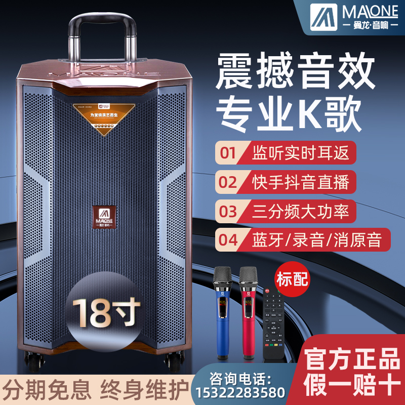 American Manlong outdoor audio 18 inch high power Bluetooth K song guitar playing square dance mobile lever speaker