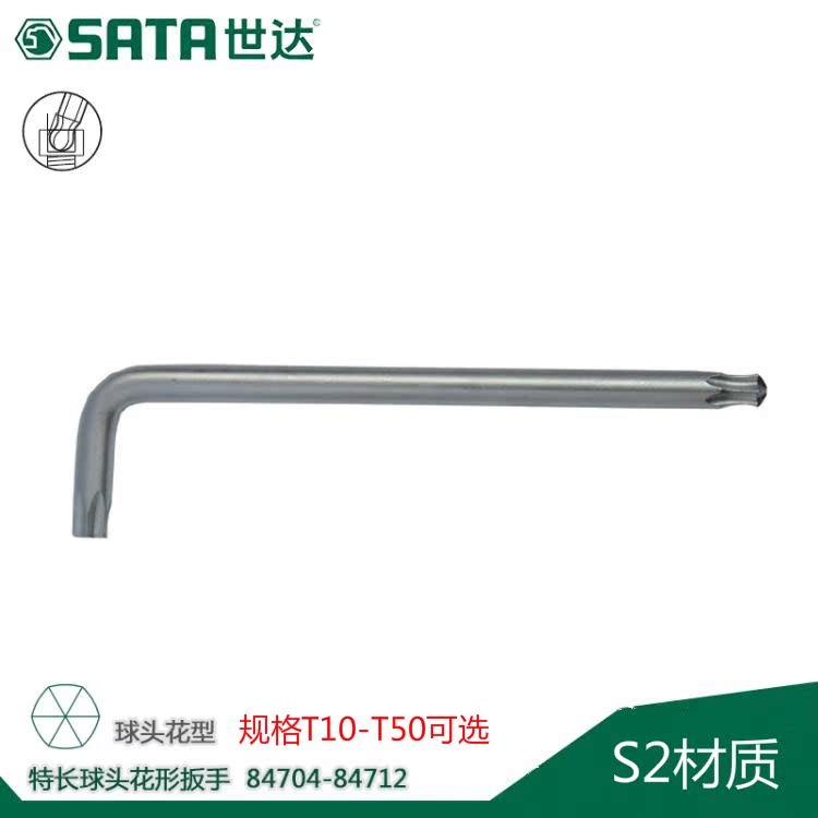 Seda tool T10-T50 special long ball head florid wrench splines 84704-84705-84710-84712