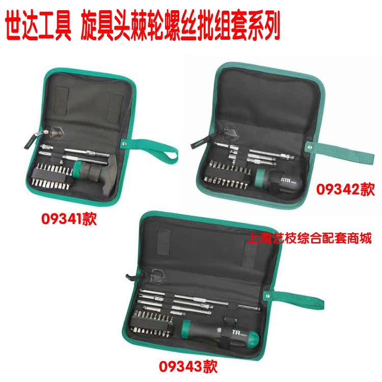 Seda Tools 24 25 25 pieces 26 pieces ratchet screw screwdriver set series Screwup Head Group Head Group Sleeve 09341