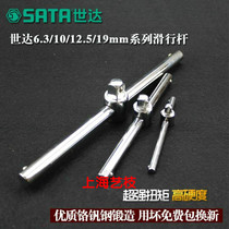 Shida tool Small flying in large flying heavy sliding rod sliding rod 11910-12910-13910-16905