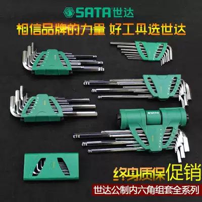 Shida Tool Allen Wrench Set Six Square Special Long Flat Ball Head Metric Hexagon Screwdriver Set