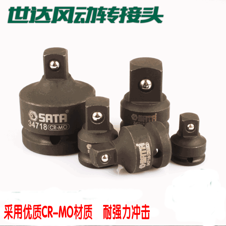 Shida Tool Pneumatic rotary adapter pneumatic tool accessories converting head to head 34714-34715