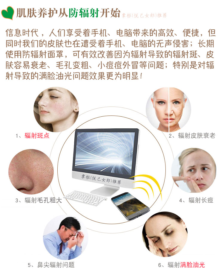 Mặt nạ bảo vệ bức xạ mặt nạ máy tính nữ nam mặt đầy đủ mặt nạ nhân tạo chống nắng màn hình điện thoại di động thoáng khí áo chống bức xạ nano