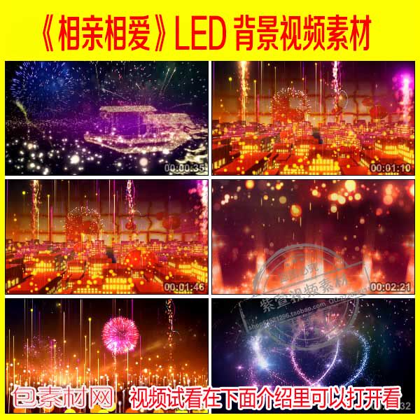 Phase Pro Love Background Video Material Song Singing Stage Led Curtain Gala Finished Product Background Video Material-Taobao