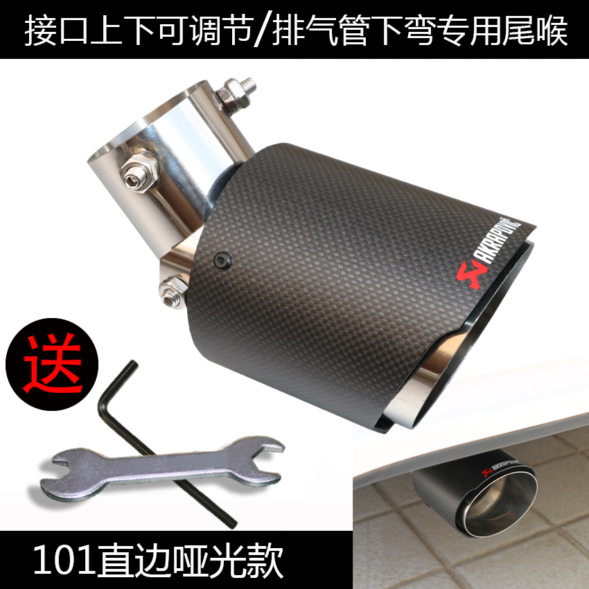 Car Exhaust Pipe Down Bend Special Tailpipe Multidirectional Adjustable Carbon Fiber Tailpipe Connector Adjustable Steam Car Tailhood
