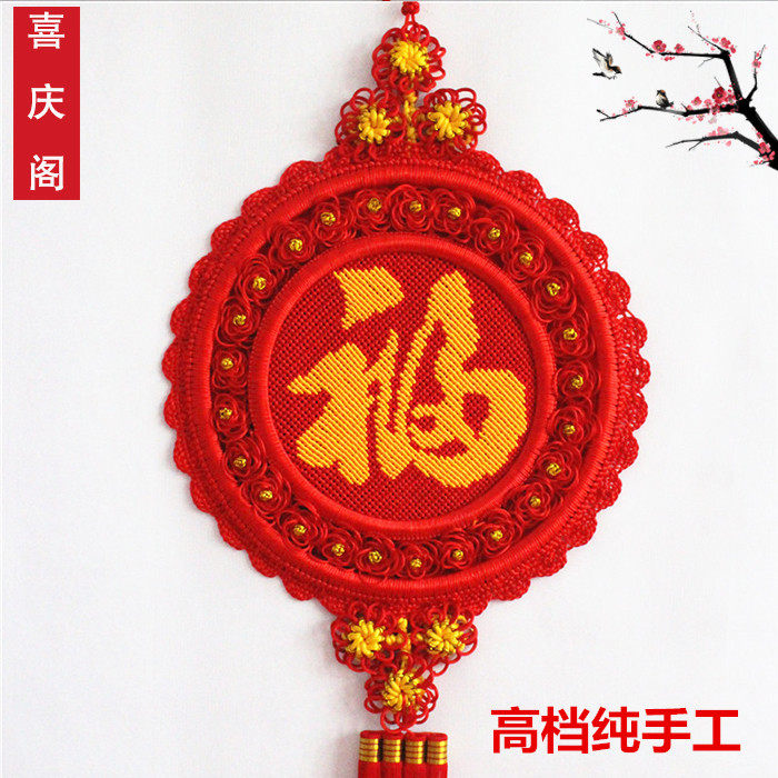 High-grade Chinese knot ornaments are safe, auspicious, lucky, living room, town house, large home wall hanging decoration handmade