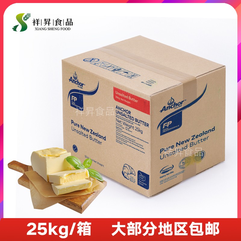 New Zealand imports Anjia unsalted light butter 25kg Anjia unsalted butter butter cookies