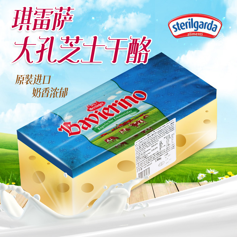 Germany imports Ofenza Large Hole Cheese Emmental Emmental Large Hole Cheese Emmenta Cheese about 3kg