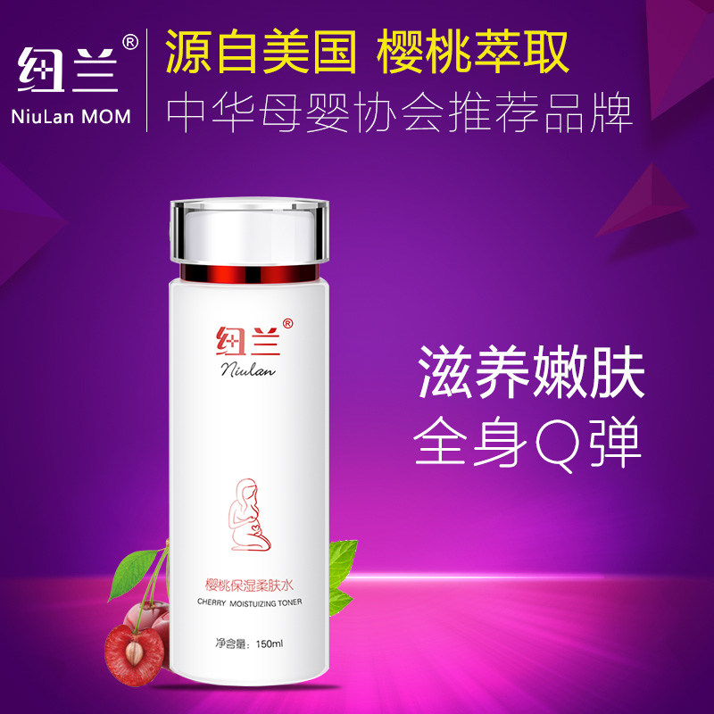 Pregnant women soft skin water toner skin care products moisturizing hydrating moisturizing pregnancy lactation period can use pure natural lotion