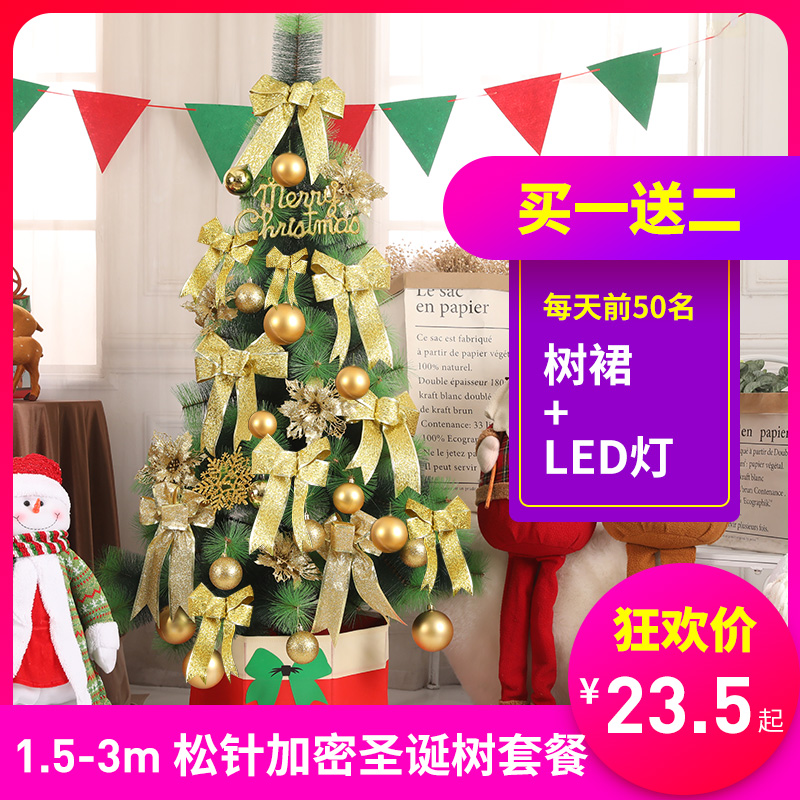 1 8m large Christmas tree package luxurious gold scene decorated 1 5m pine needle encryption network red household