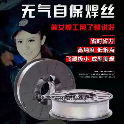 Second-hand welding machine airless self-retaining flux cored welding wire 0 8 1 0 1 2mm solid core 5kg small plate gas-shielded welding wire