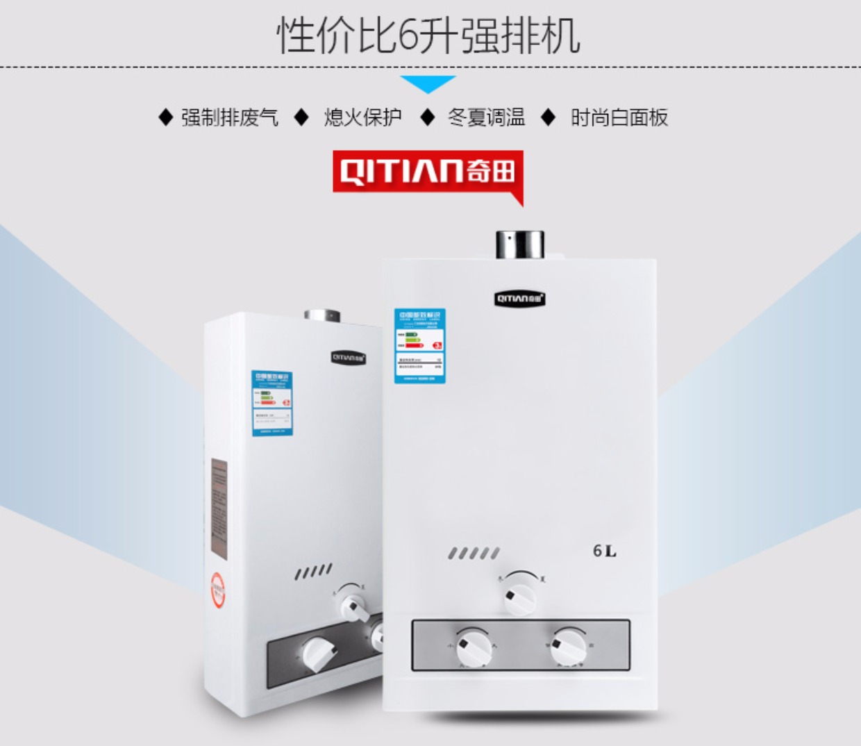 bình nóng lạnh olympic Bình nước nóng Qiti / Qi Tian JSQ12-6A Máy nước nóng xả mạnh 6 lít Máy nước nóng bằng đồng có bộ điều chỉnh điện áp bình thái dương năng