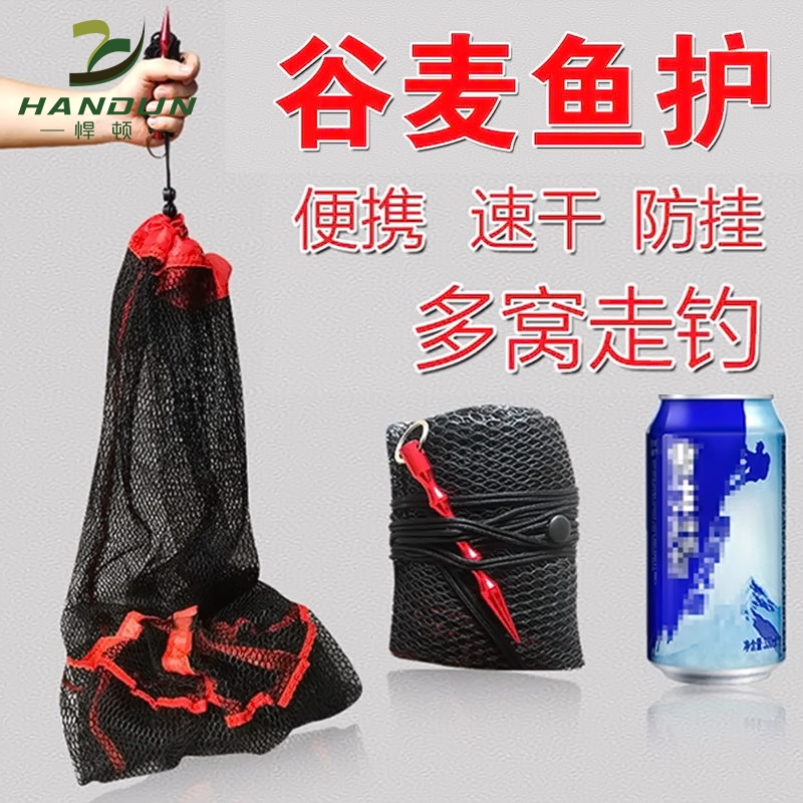 Valley Wheat Fish Care Nets Small Fish Cage Speed Dry Wild Fishing Net Pocket Portable Nano-Deodorant Clothing Fish Bag Folding Fish Basket Light
