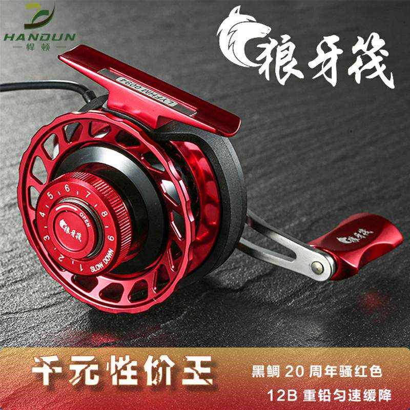 狼牙筏紅魔數顯緩降筏竿輪重鉛一鍵磁力緩降伐釣輪黑鯛結構金屬