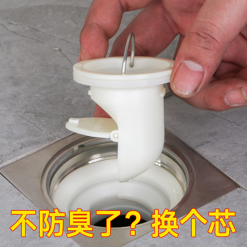 Submarine floor drain core anti-odor inner core toilet pipe washing machine drain drain floor drain cover anti-odor floor drain core 50