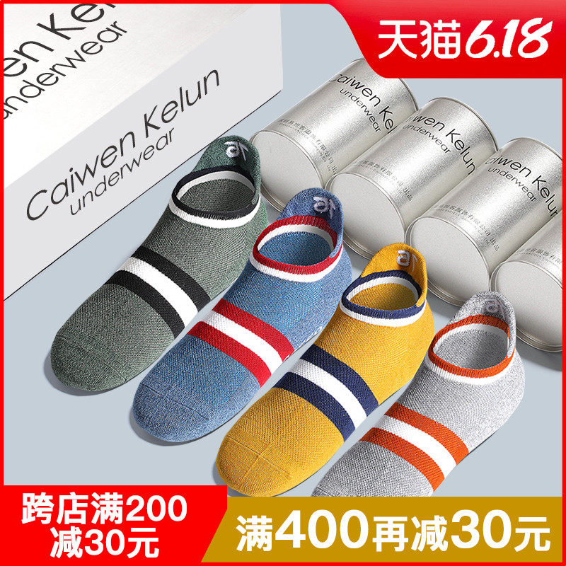 Socks men's pure cotton thin low tube sports summer summer breathable sweat absorbing four seasons invisible short boat socks