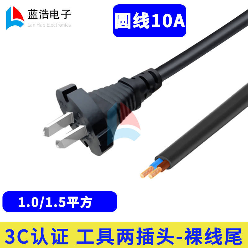 Pure copper 3C certification national standard two plug bare wire tail power cord 1 0 1 5 square hair dryer cable plug line