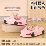 Джесси Хэмстер Золотые проволоки Медведь Спортивные автомобили Спортивные мяч Медовый мешок с анти-ходом игрушки катя