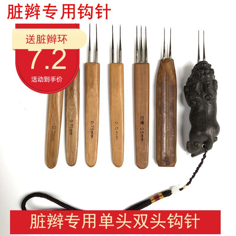 Dirty Braid Crochet Hook Needle Double Head Dirty Braid Hook Needle Dirty Braid Single Head Crochet Professional Hair Picking Tool Pure Hand Making Crochet Hook Needle