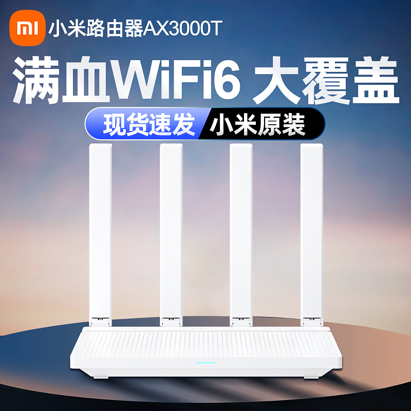 Xiaomi wifi6 Router AX3000T Home one thousand trillion High Speed Wearing Wall King Wireless Wifi one thousand trillion Port Dual Frequency 3000M Full House Coverage High Speed Oil Spill Device Signal Enhancement Amplifier -