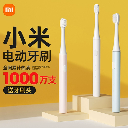 Горячая продажа 10 миллионов филиалов 丨 xiaomi Электрическая зубная щетка T100