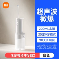 【Ультразвуковая микроэксплуация】 Mijia Electric Tooth Penger 2 Generation