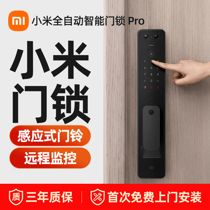 Xiaomi Fully Automatic Smart Door Lock Pro Fingerprint Lock Home Security Door Code Lock Electronic Lock Universal Lock-Taobao