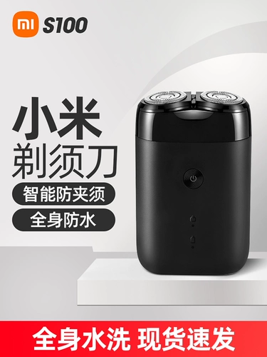 Мужская маленькая портативная бритва, коллекция 2023