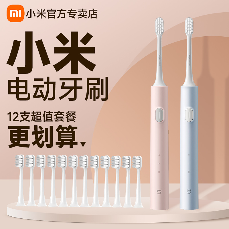 Small Mimeist Sonic Electric Toothbrush T200 Rechargeable Male female section for adult couple suit a pair of fully automatic-Taobao