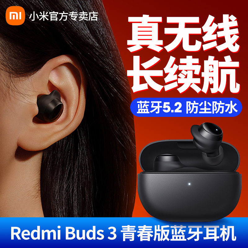 Xiaomi Redmi Bluetooth ヘッドセット Redmi Buds 3 Youth Edition Bluetooth ヘッドセット小型ミニスポーツランニング