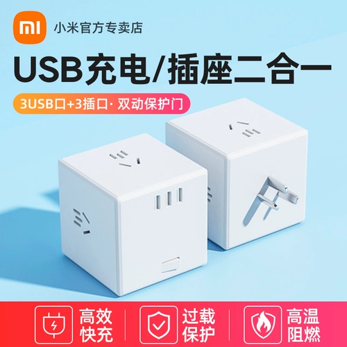 Кубик Рубика, маленький универсальный беспроводной кабель для зарядного устройства