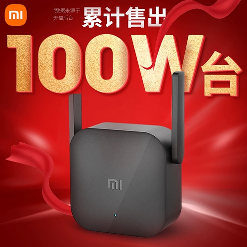 Xiaomi Wi -Fi Enhancer!Был продан за станции 100 Вт