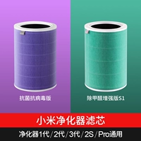 [Комбинация] Раскрытие формальдегида, усиленная версия антибактериальной антивирусной версии S1+