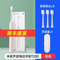 (Звуковая чистка зубов) Электрическая зубная щетка Mijia T200 Pink + 3 оригинальные насадки для щеток + Дорожный футляр + SF Express