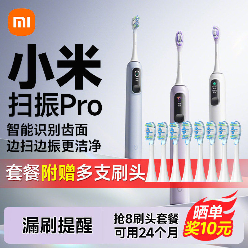 Xiaomi электрическая зубная щетка для взрослых с вибрацией для подметания Pro Mijia подарок на день рождения 520 для пары мужчин и женщин автоматический набор