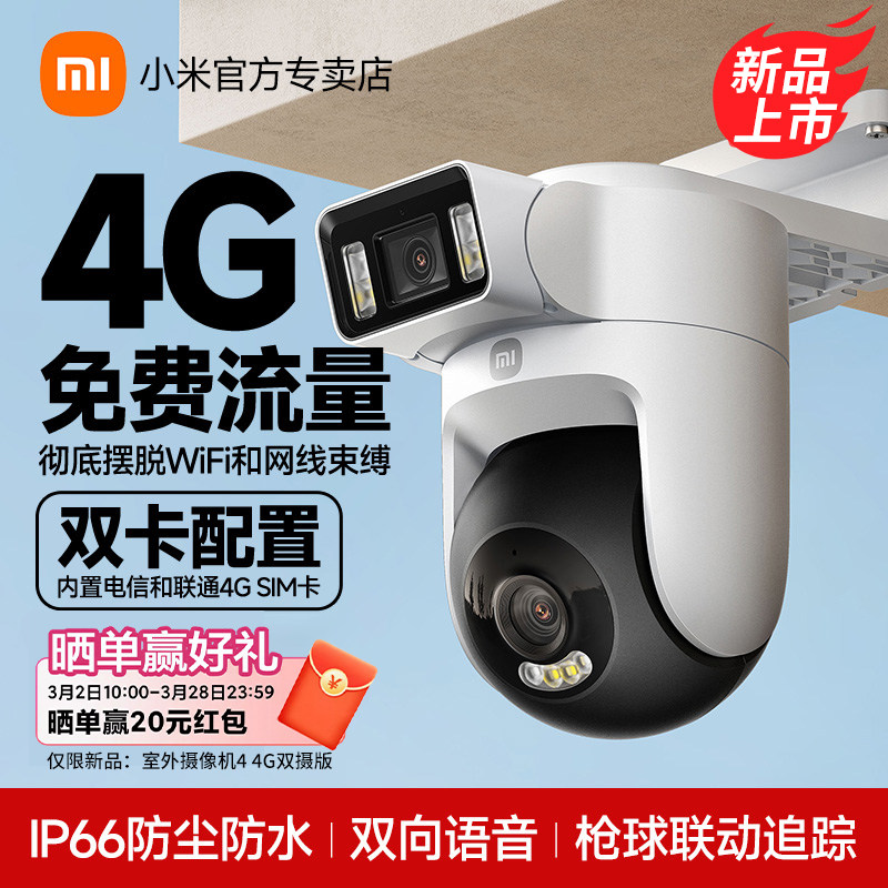 Новая уличная камера Xiaomi с двойной камерой 4G, версия для мобильного телефона, удаленная съемка домашнего монитора ночного видения без тупиков
