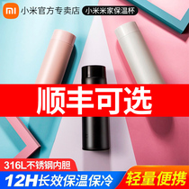 Xiaomi Mijia Thermos cup 2 mini 304 stainless steel water cup Portable small couple students men and women 316