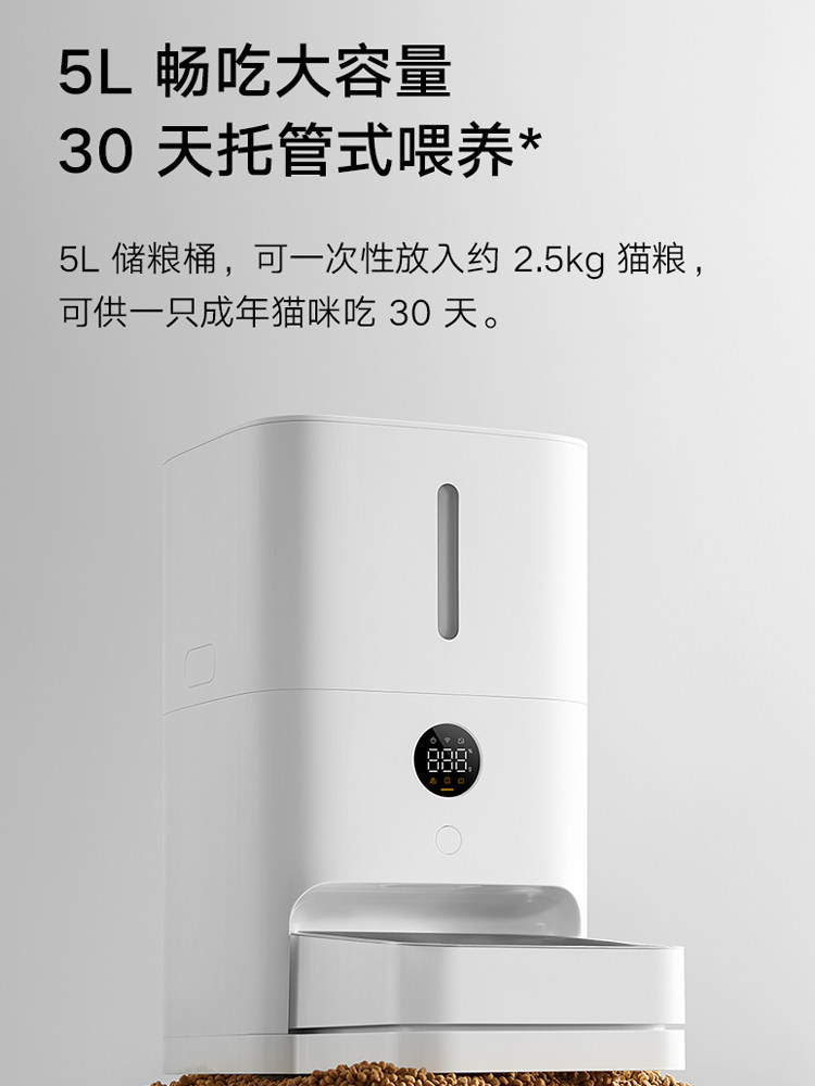 Xiaomi Mijia Automatic Pet Feeder for Cats and Dogs, Smart Pet Food Dispenser with Timed and Quantitative Feeding, Large Capacity Cat Food Machine