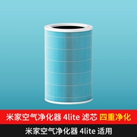 Очистчик 4 Lite Element [только применимо к очистителю 4 Lite]