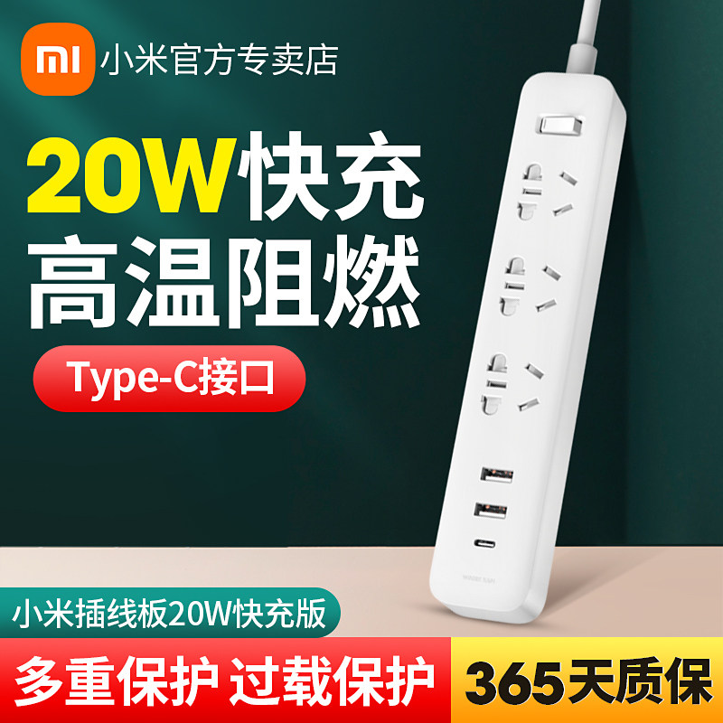 Xiaomi Porous Socket Panel Multi-Inserted Bits Home Plugboard Dorm Power Smart USB Feature Long Line Platoon Plug