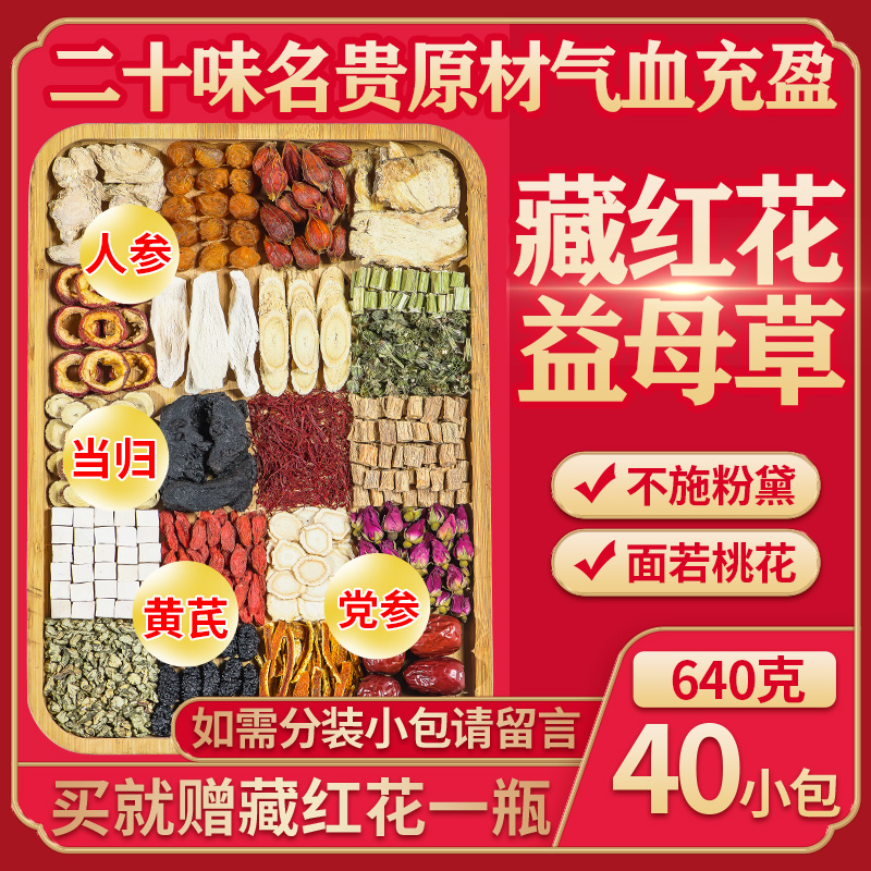 Health tea women's eight treasures camellia tea combination non-conditioning palace cold qi and blood double tonifying qi and nourishing blood menstrual endocrine