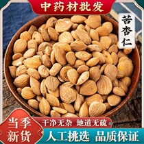 Almonds Chinese medicinal materials 500g mountain almonds northern almonds raw almonds peeled bitter almonds with skin medicinal separately sold sweet almonds