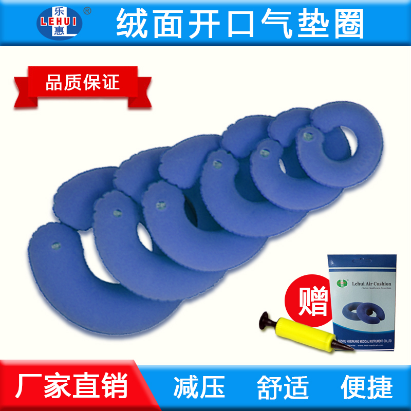 Anti-bedsore pressure sore inflatable round cushion bed patient elderly tailbone air cushion lap butt hip seat cushion