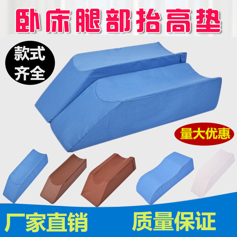 Lower limb leg Leg Comfort high cushion U-body postural cushion footbed Bed-Bed Sleeping Fracture Calf Cushion High Leg Care