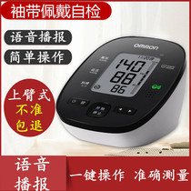 Omron electronic Sphygmomanometer HEM-U31 household elderly upper arm voice volume sphygmomanometer measuring instrument