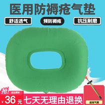 Bedsore Gasket Seniors Anti-Pressure Sore Tailbone Inflatable Round Cushion Home Anti-Butts Hip Bed Care Air Cushion