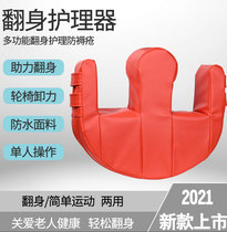 Elderly Turning Aids Home Supplies Bed Paralysed Patients Bedridden Multifunction Turn-over Pads Nursing Turn-over Seminators